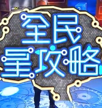 恋战冲绳