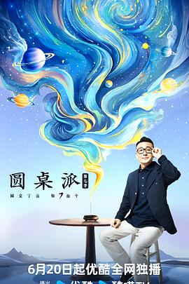 恋上周日