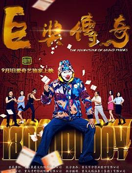 爱情色香味