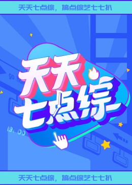 无名三侠客