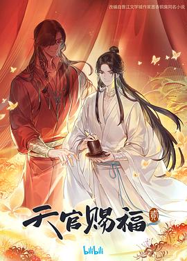 爱情神话