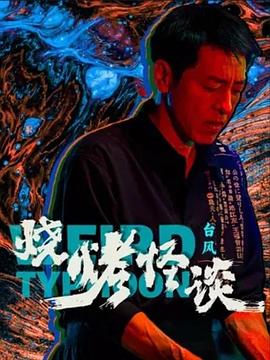 恐怖照相机