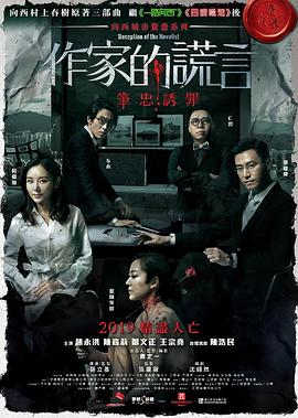 无间道风云
