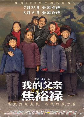 恋恋山城