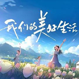 无邪
