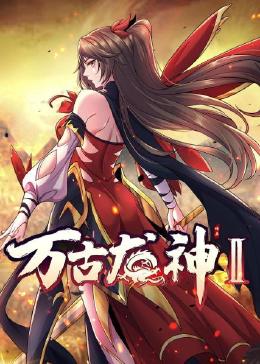 性命交关
